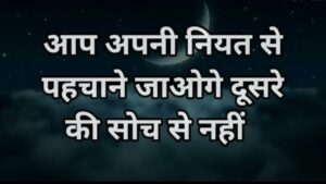 Read more about the article 135+ New Motivational Quotes in Hindi | प्रेरणादायक और मोटिवेशनल उद्धरण