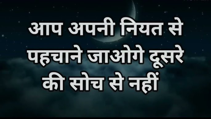 Motivational Quotes in Hindi
