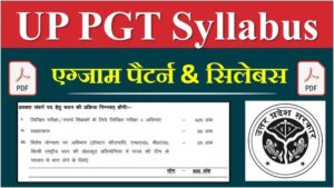 Read more about the article UP PGT Syllabus In Hindi PDF Download 2025